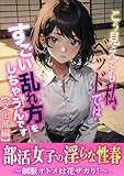 部活女子の淫らな性春～制服オトメは花ザカり！～【文化部編】 (FRONTIER MANIACS(フロンティア　マニアックス))