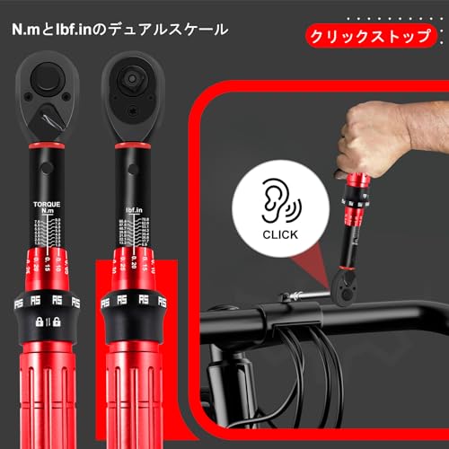 ATsafepro 自転車トルクレンチ 1/4インチ 1-8Nm