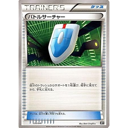 Amazon Co Jp ポケモンカードゲームsm バトルサーチャー デッキビルドbox ウルトラサン ウルトラムーン ホビー 通販