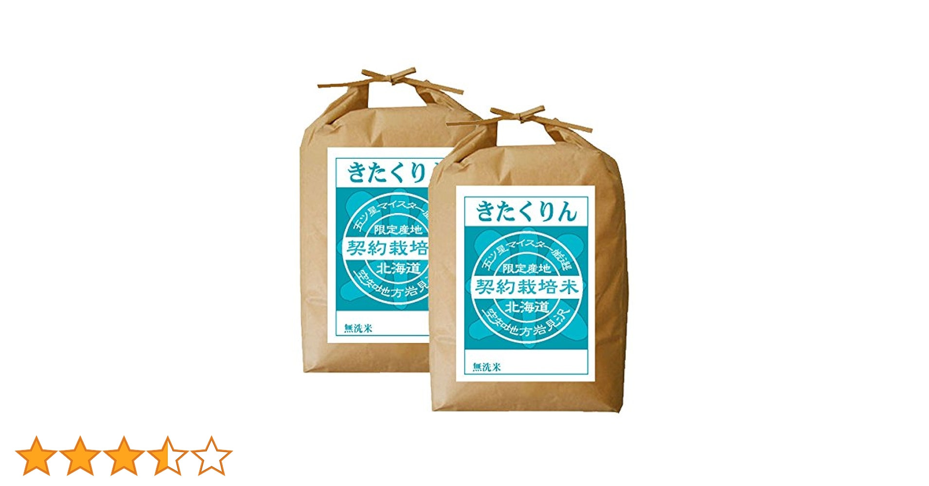 お米 10kg きたのくりん 北海道産 北海道産きたくりん無洗米 10㎏ / 5㎏ | 株式会社 食創