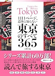 日本蜜教人物事典 一巻 カミツキ(1) (シルフコミックス) | 前田 とも | 少女マンガ | Kindle