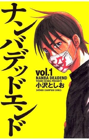 Amazon.co.jp: カメレオン（14） (週刊少年マガジンコミックス