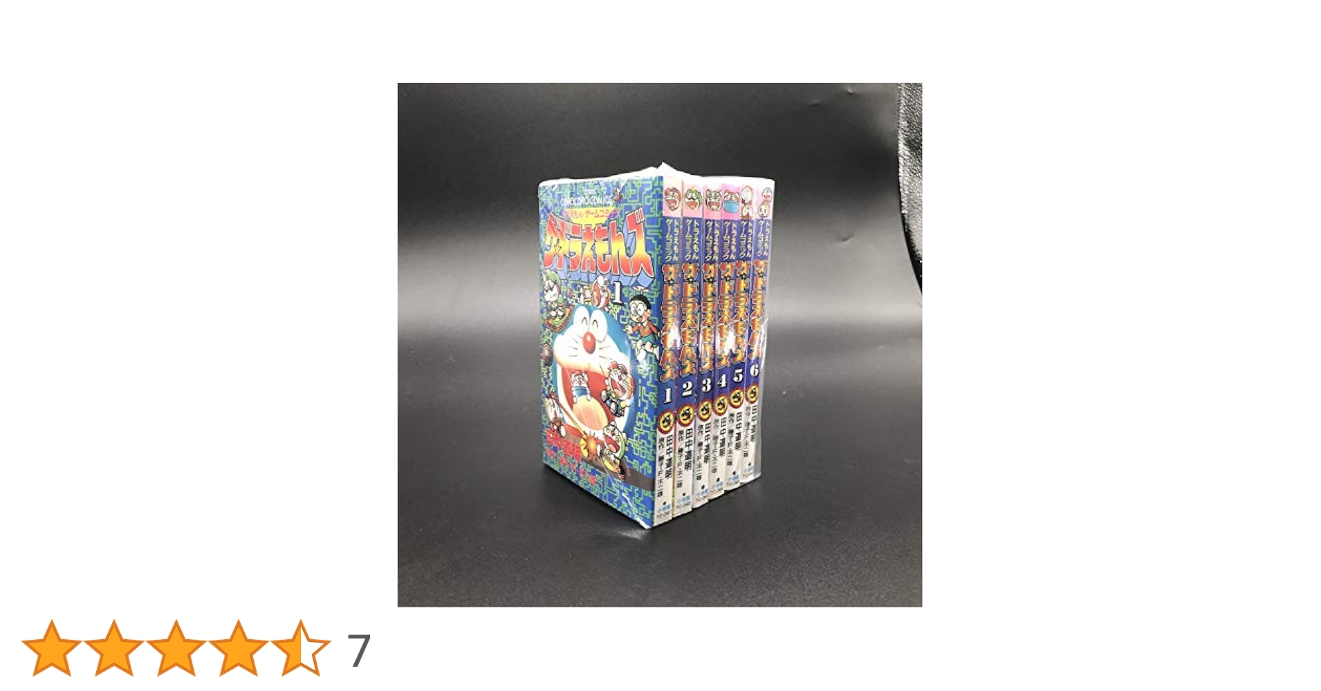 Amazon.co.jp: ザ・ドラえもんズ-ドラえもんゲームコミック