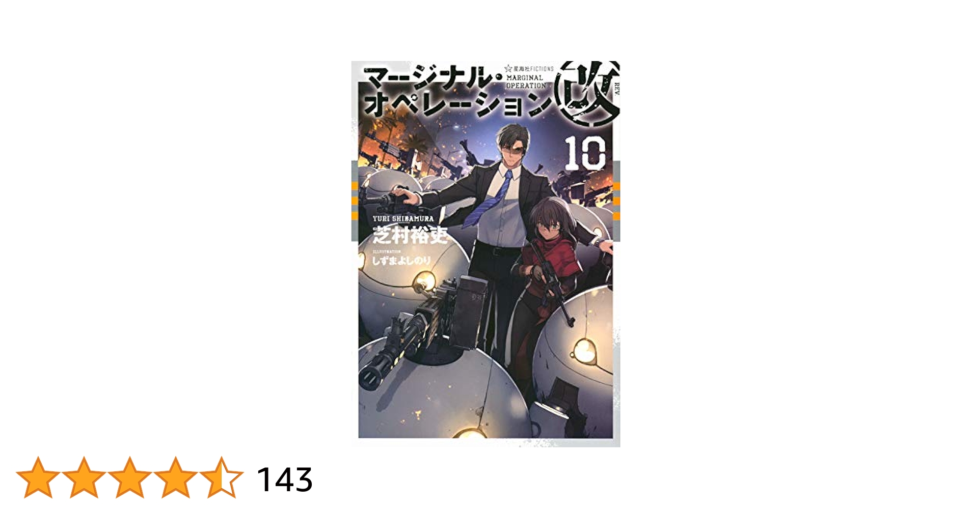 魔法修業 創刊号～第10号 全巻セット 魔法修業 創刊号～第10号