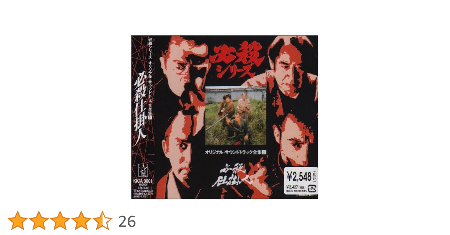 Amazon.co.jp: 必殺仕掛人: ミュージック