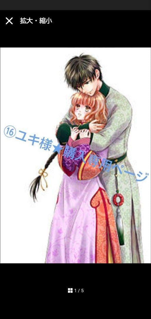 Amazon.co.jp: ⑰ユキ様☆購入 ページ : おもちゃ 