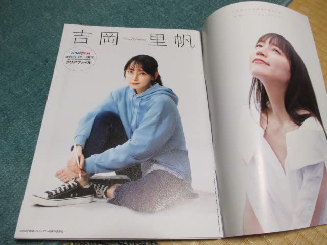 ■ 週刊 プレイボーイ 吉岡里帆 表紙 5冊セット 新品 未開封 DVD 付録付 週刊プレイボーイ/表紙 吉岡里帆/2022年5月30号/No.22/付録付き