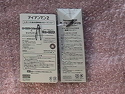 Amazon.co.jp: キューピー×アイアンマン2 根付けストラップ