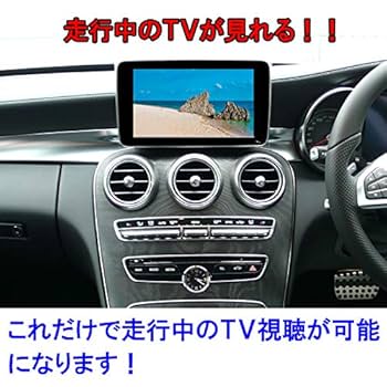 テレビキャンセラー[WT-MB5] Car Dealer Tools Video メルセデスベンツ TV/ナビキャンセラー | WT-MB5 - Car Dealer Tools