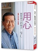 Intentions. there is hard place: Hsu Chung-jen of 22 individual students found 9862418346 Book Cover