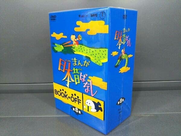 まんが日本昔ばなし　DVDボックス　第8集 Amazon.co.jp: まんが日本昔ばなしDVD-BOX 第8集（5枚組