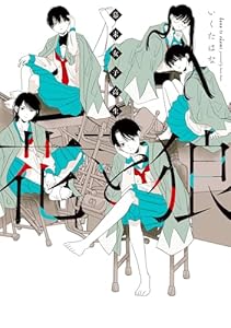 幕末女子高生 花と狼