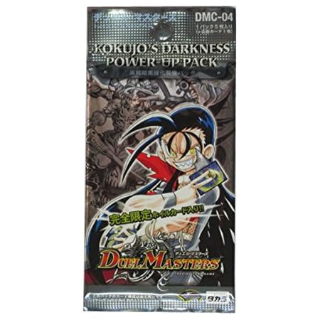 Amazon デュエル マスターズ Dmc 04 黒城暗黒強化拡張パック 1パック トレカ 通販