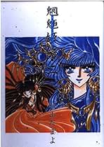 【中古】 Ｈｙｐｅｒ☆ルン サイバー・プラネット１９９９ 第３巻/角川書店/秋山たまよ Amazon.co.jp: 秋山 たまよ: 本
