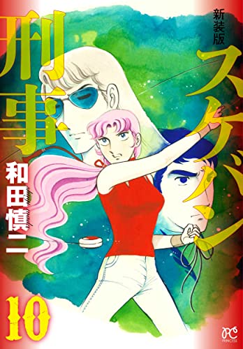 和田慎二 1987年カレンダー Amazon.co.jp: 和田 慎二: 本、バイオグラフィー、最新アップデート