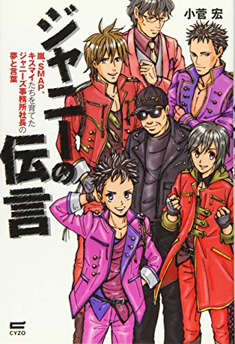 エンターテイメント Smap Smapの通販 価格比較 価格 Com