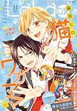 【電子版】LaLaDX 11月号（2025年）