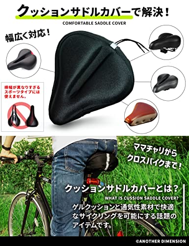 ADi 自転車 サドルカバー クッション 防水 カバー付 27x24cm