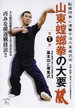 中国武術「武壇雑誌合訂本　　螳螂拳関連7点セット」 中国武術「武壇雑誌合訂本 螳螂拳関連7点セット」