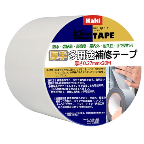 [かきもと商店]多用途補修テープ 厚手0.27mm 幅8cm☓20M 強力粘着 防水 手で切れる PE素材 屋内外補修用 ホワイト 8cmの商品画像（Amazon）