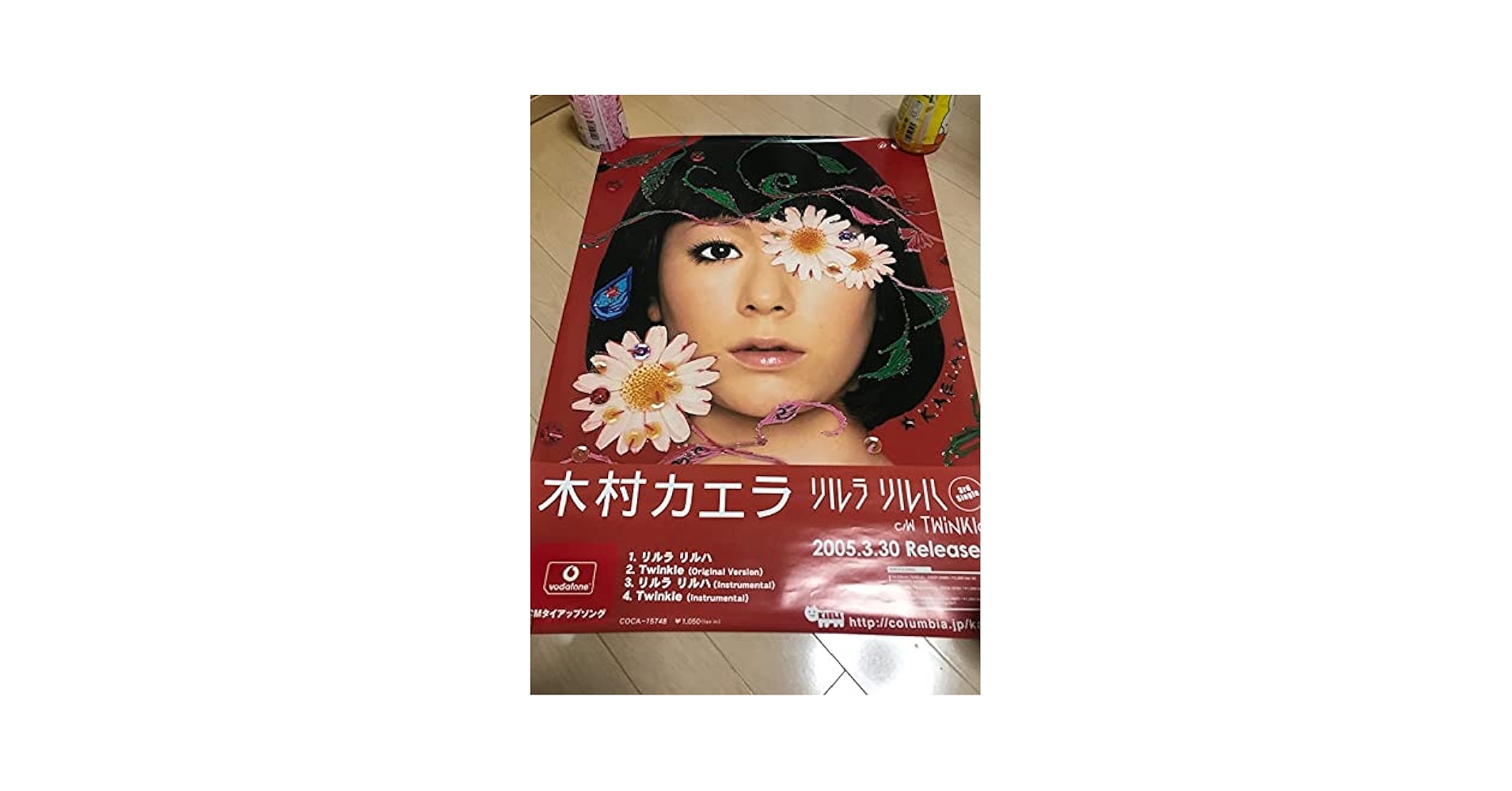 Amazon.co.jp: 木村カエラ 二種類 二枚セット CD B2告知ポスター
