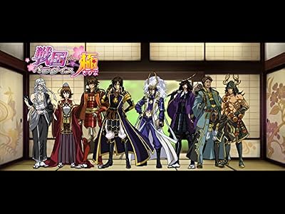 戦国☆パラダイス -極-のキービジュアル