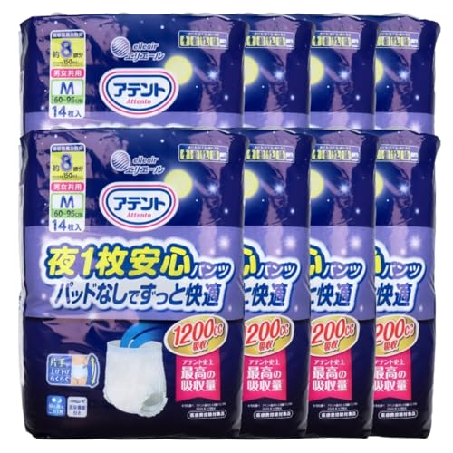 【まとめ買い】業務用 アテント 夜1枚安心パンツ 大人用紙オムツ 男女共用 吸収回数8回分 大容量 14枚入 介護施設 法人向け (Mサイズ8個セット)