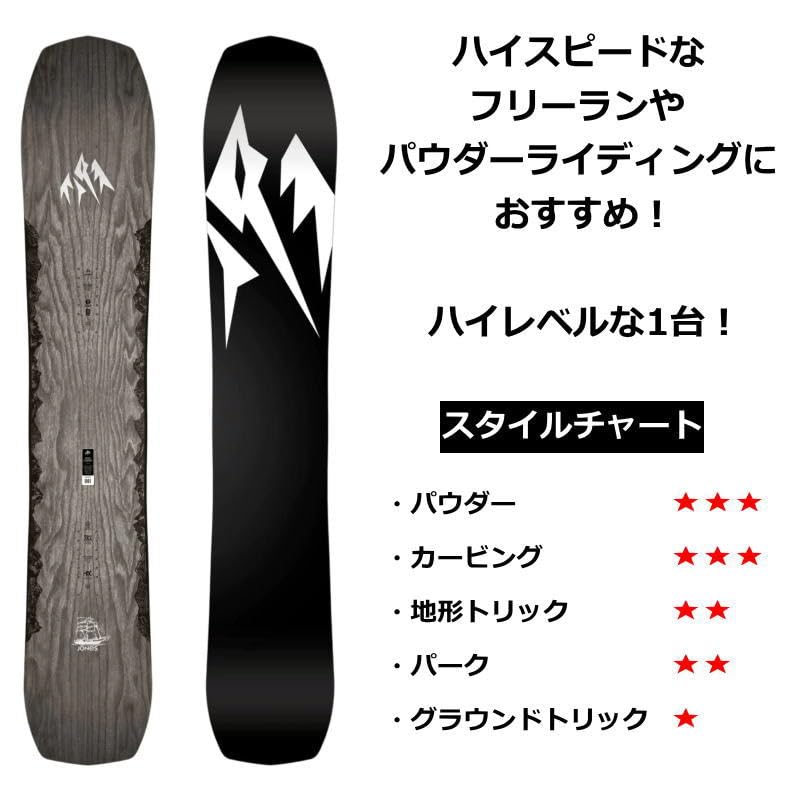 23-24 JONES Men’s Ultra Flagship 158 Amazon | 23-24 JONES ULTRA FLAGSHIP 158cm ジョーンズ ウルトラ