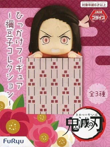 専用！鬼滅の刃  ひっかけフィギュア Amazon | 鬼滅の刃 ひっかけフィギュア～禰豆子コレクション