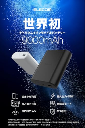 エレコム モバイルバッテリー DE-C55L-9000BK ブラックサムネイル2