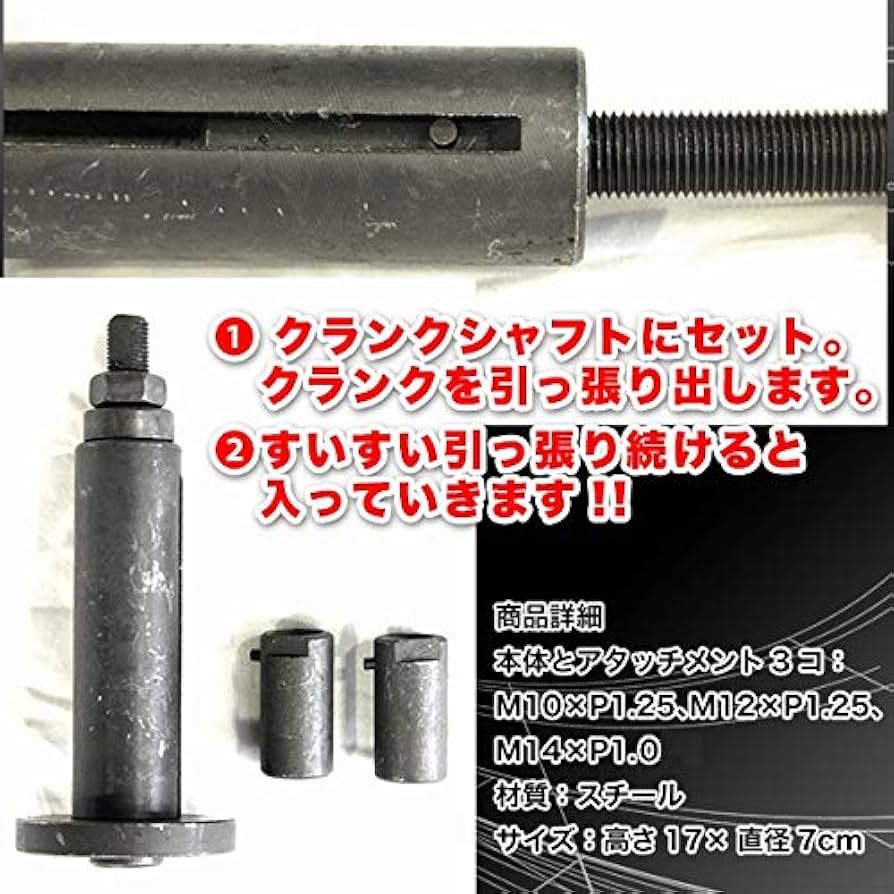 XAUTOHAUX パワーストローク フロント クランクシャフト インストーラー XAUTOHAUX パワーストローク フロント クランクシャフト