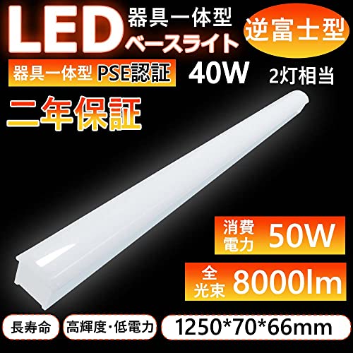 LEDu VƖ x[XCg txm d50w Px8000lm VtǕt ݂艺 LEDtxm40W` 40W` 2 LEDǔ^ F6000K