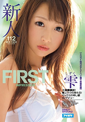 雫