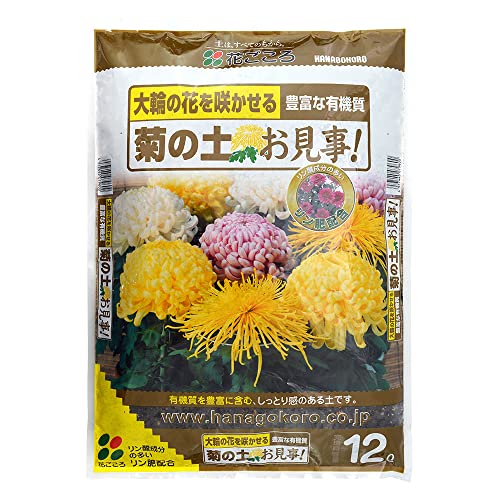 花ごころ 菊の土 大輪の花を咲かせるリン酸成分多め 12L