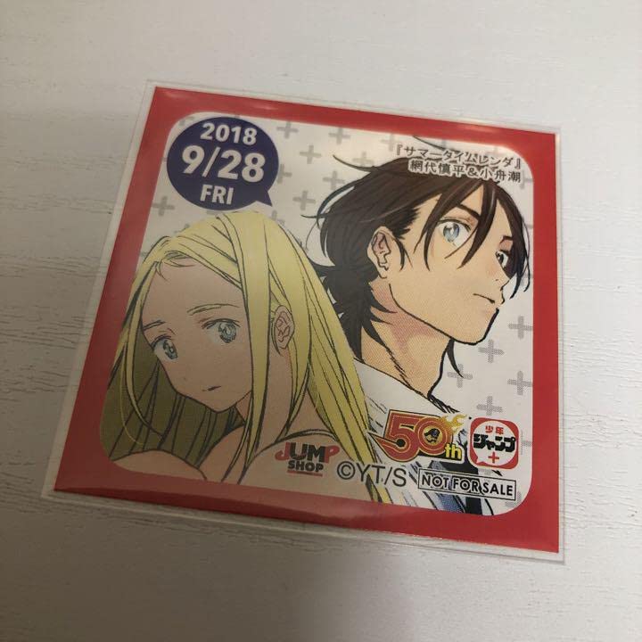 Amazon.co.jp: ジャンプショップ 365日ステッカー サマータイムレンダ