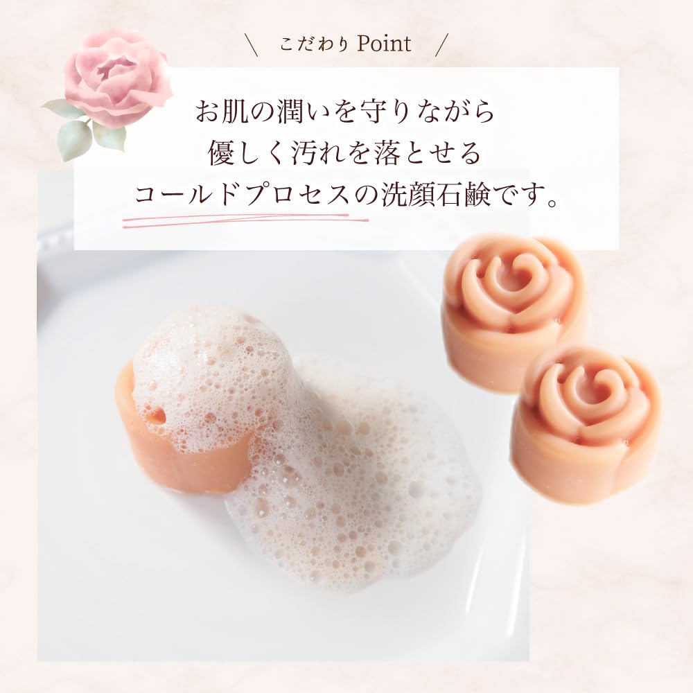 Amazon | COONA ローズ石鹸 固形 洗顔 石鹸 コールドプロセス 石けん 
