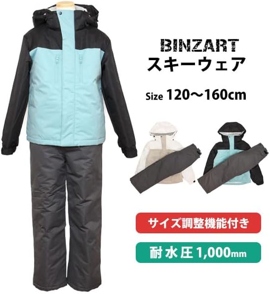 Amazon.co.jp: スキーウェア キッズ ジュニア 上下セット 女の子 子供