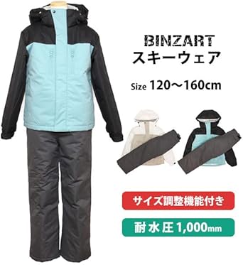 Amazon.co.jp: スキーウェア キッズ ジュニア 上下セット 女の子