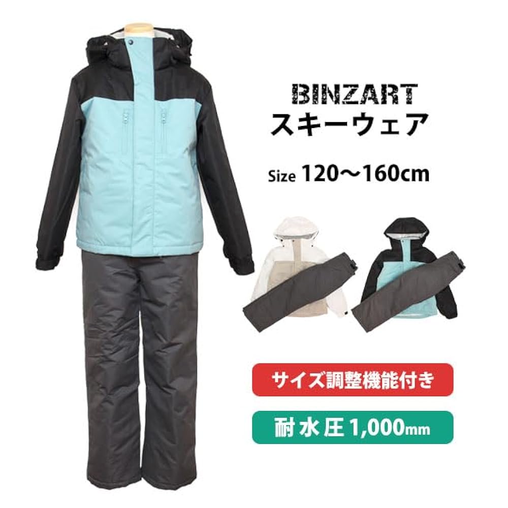 Amazon.co.jp: スキーウェア キッズ ジュニア 上下セット 女の子