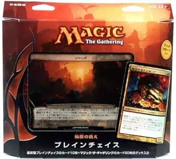 マジック：ザ・ギャザリング MTG Planechase Anthology Planechase Anthology｜製品情報｜マジック：ザ・ギャザリング