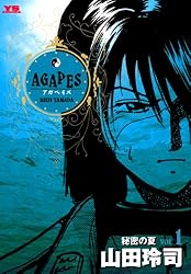 ストリッパー (1) (ヤングサンデーコミックス)／山田 玲司 ストリッパー 山田玲司 - 小学館eコミックストア｜無料試し読み