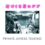 �߂Â��ȉẴf�u