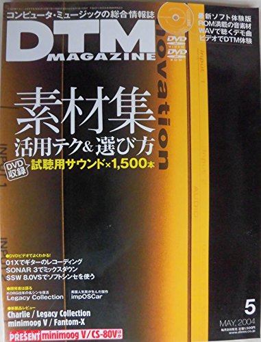 DTM MAGAZINE (マガジン) 2004年 5月号Vol.119 DTM MAGAZINE (マガジン) 2004年 5月号Vol.119 [雑誌] | 寺島情報企画