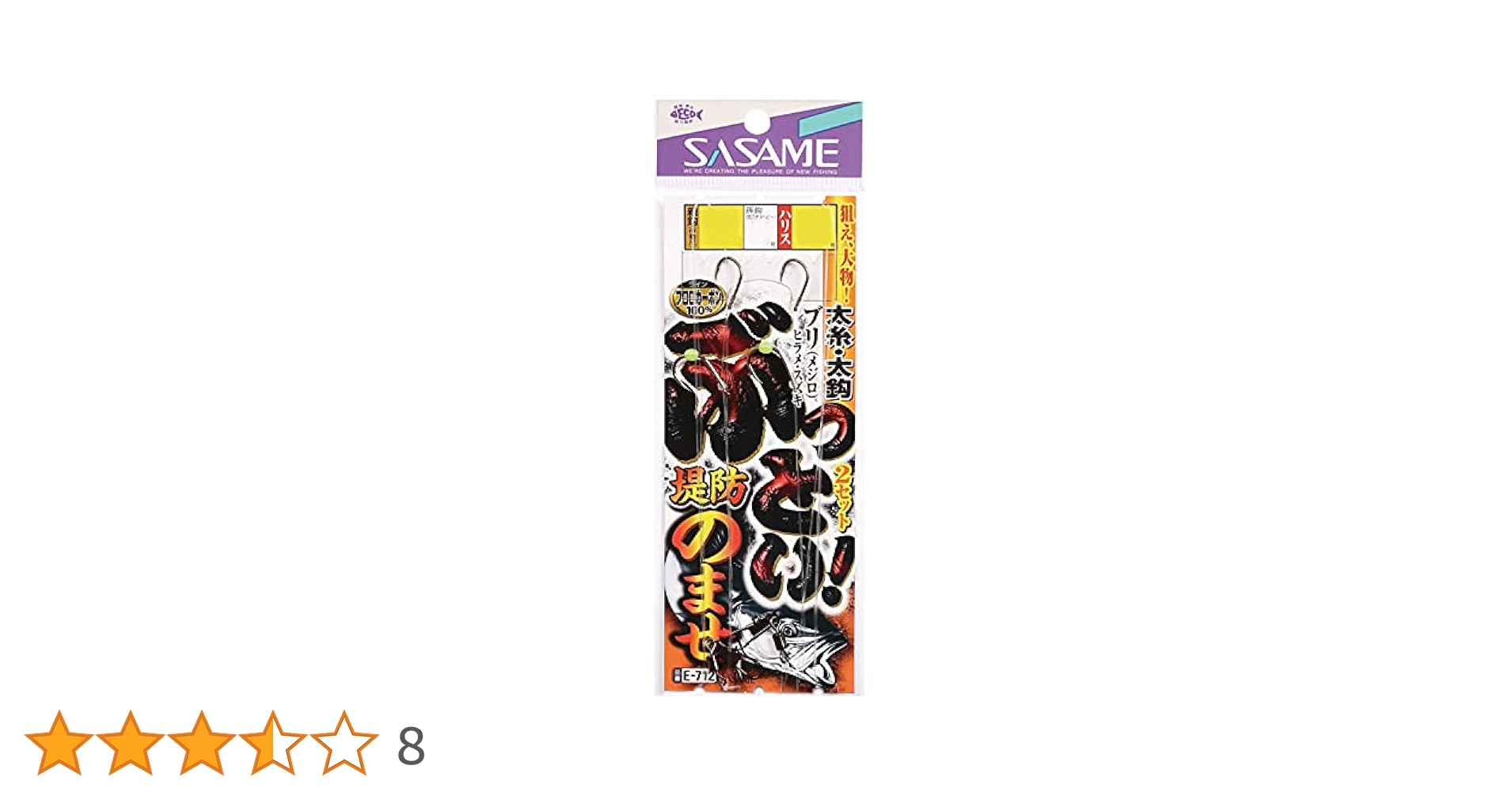 Amazon | ささめ針(Sasame) E-712 ぶっとい! 堤防のませ 12号