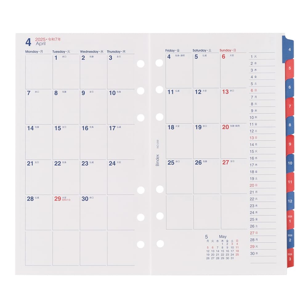 Amazon.co.jp: 能率 バインデックス システム手帳 リフィル 6穴 2025年