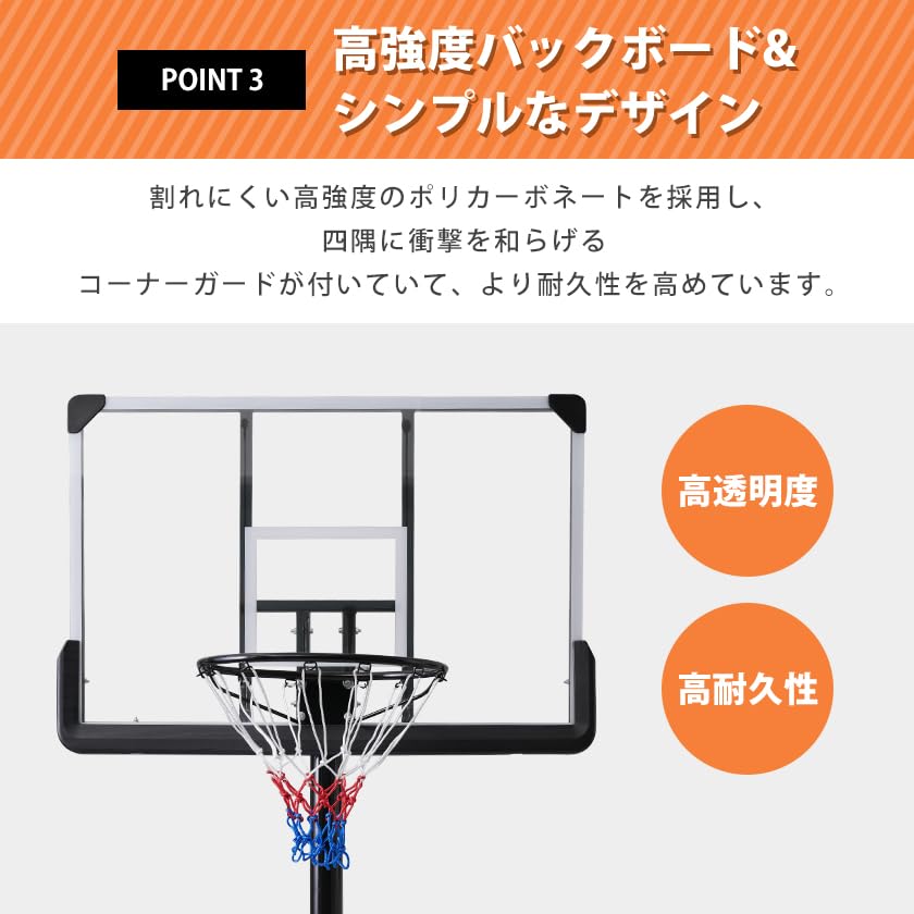 バスケットゴール 公式＆ミニバス対応 8段階高さ調節 200-305cm 移動可 バスケットゴール 公式＆ミニバス対応 8段階高さ調節 200-305cm