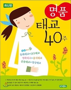 Unknown Binding 40 weeks prenatal latest luxury (Korean edition) Book