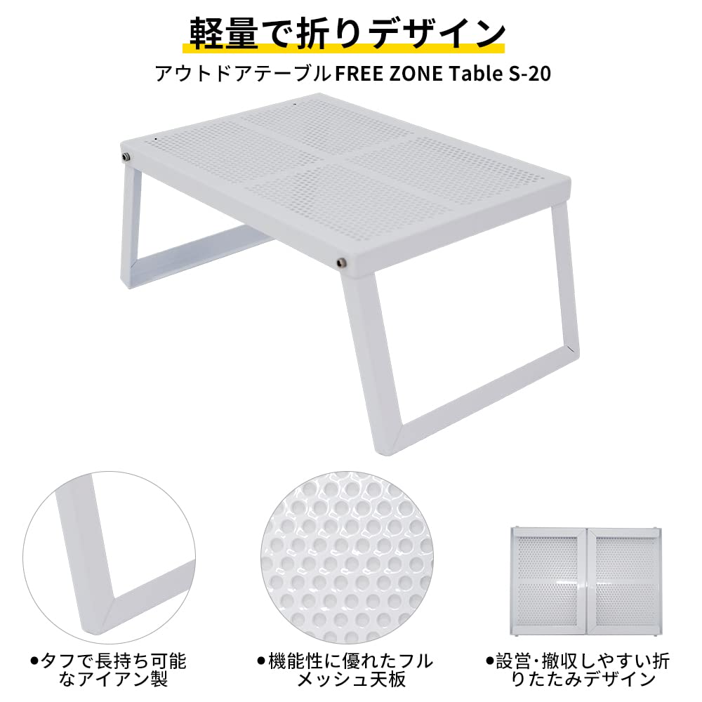 Amazon | SoomloomテーブルFREE ZONE Table S-20フルメッシュ アイアン