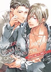 むさぼるように支配して　恋から始めてくれないか？　入れ替え可能 むさぼるように支配して 恋から始めてくれないか？ 入れ替え可能