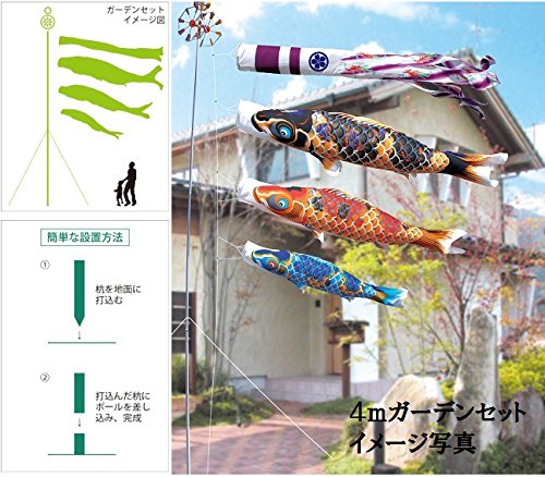 Amazon.co.jp: 徳永 鯉のぼり 庭園用 ガーデンセット （杭打込式